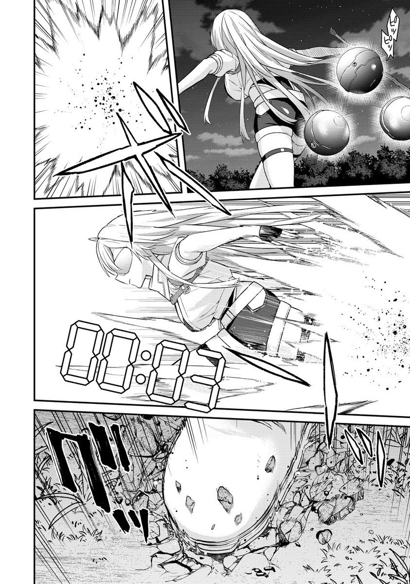 Hazure shoku Item Master ga Hazure Item Deku Ningyou o Tsukattara Sekai Ichi no Boukensha ni Nareta Ken - Chapter 18.2_End - Page 2